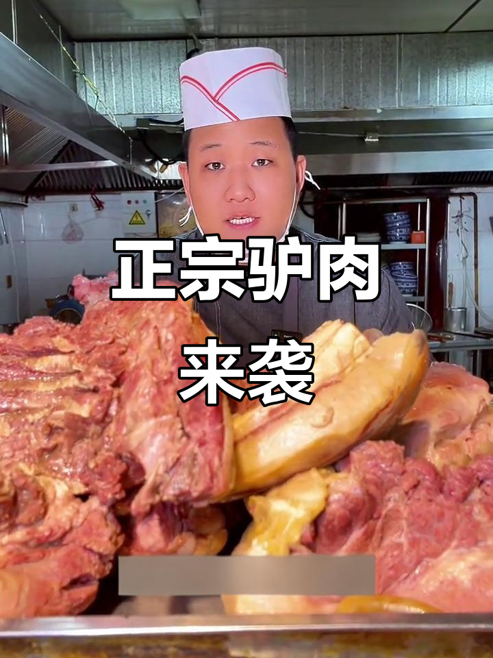 石家庄正宗驴肉大揭秘,香驴府带你体验地道美味