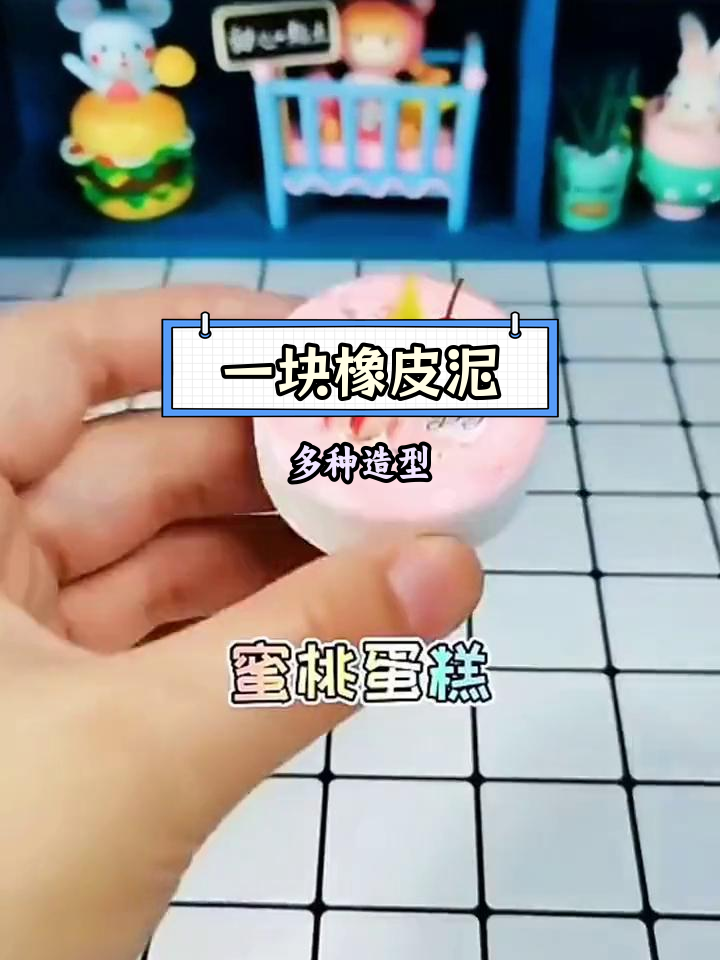 橡皮泥也能变出美味和星座!