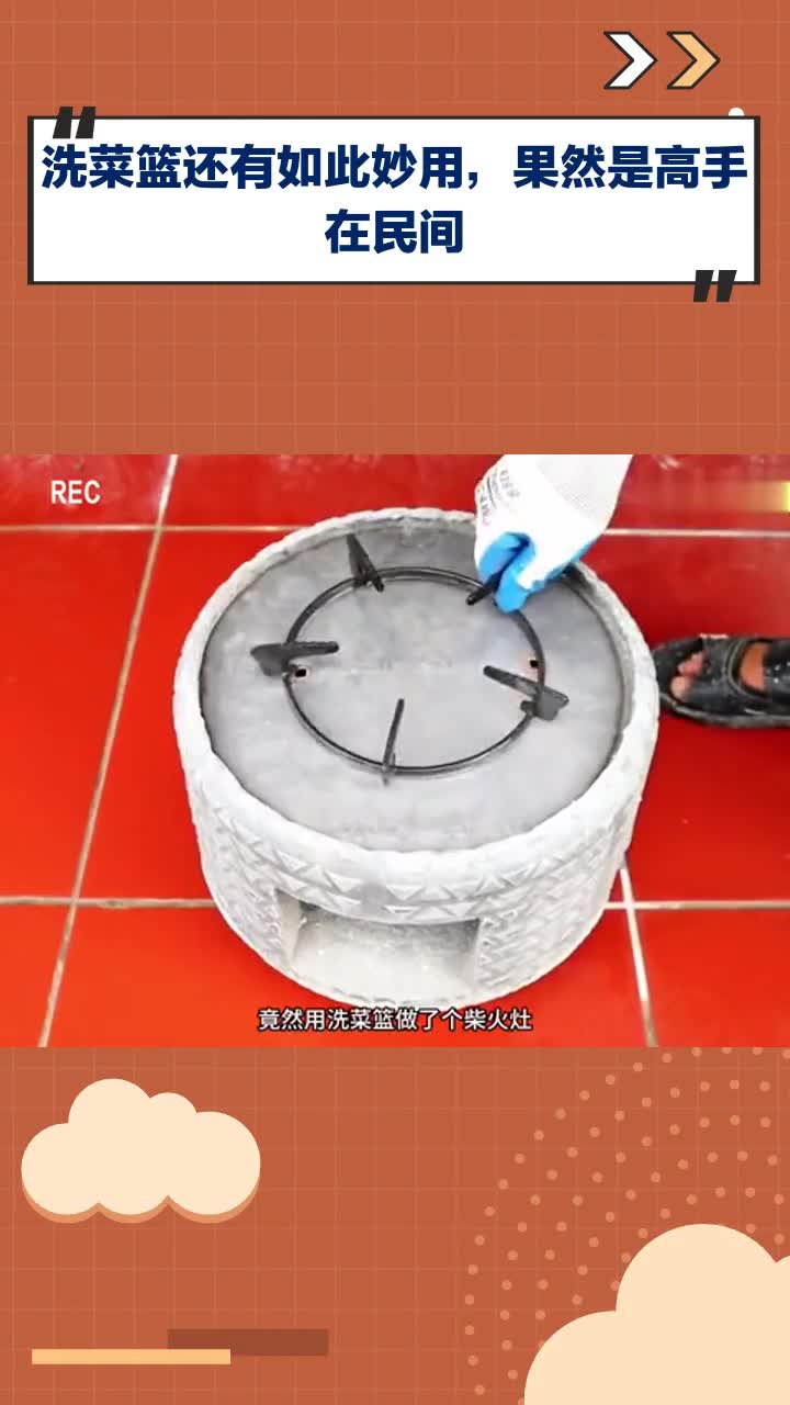 洗菜篮竟有这等妙用,高手果然在民间!