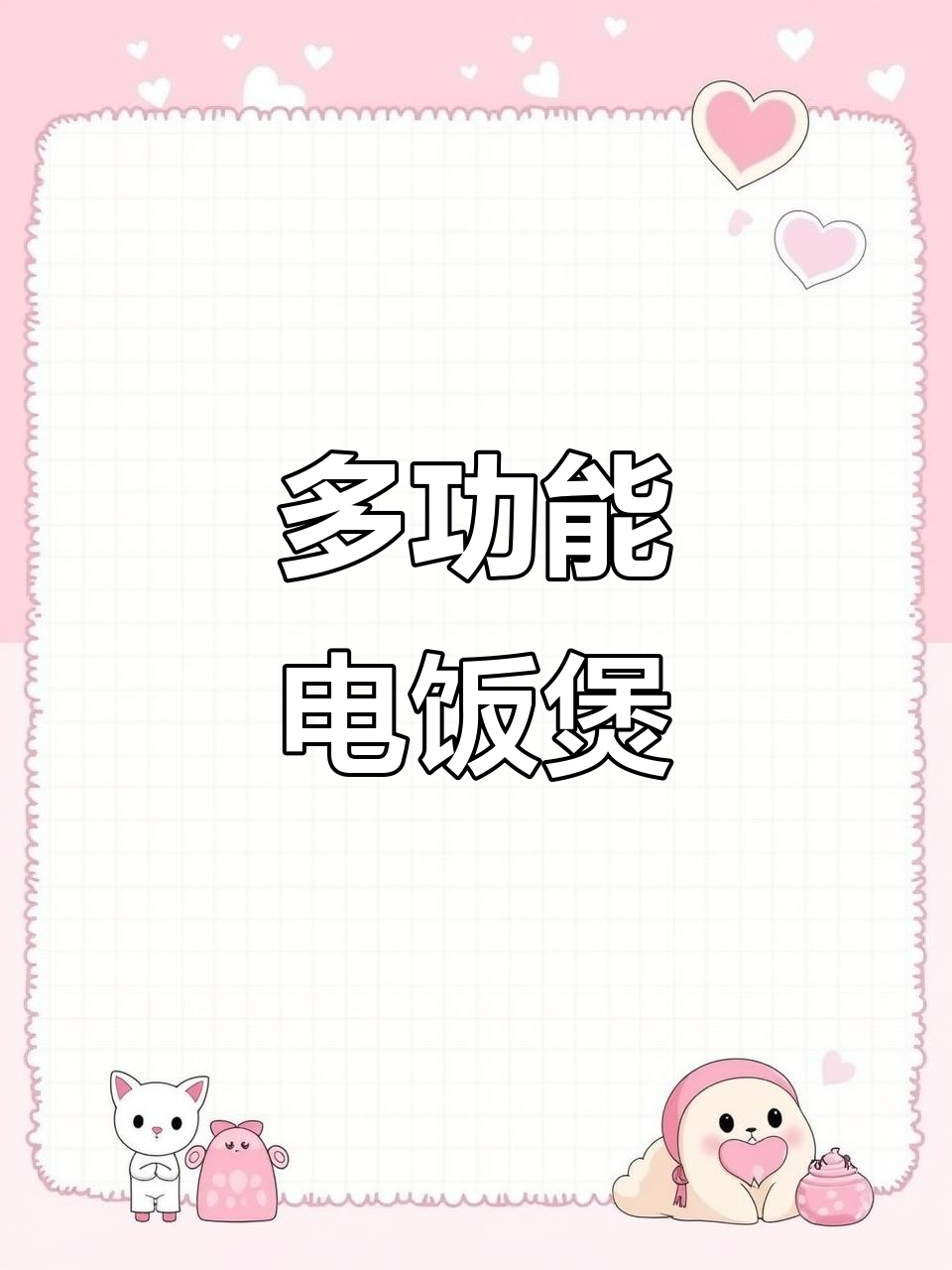 九阳电饭煲,316不锈钢内胆,煮粥炖汤全能,米饭香软