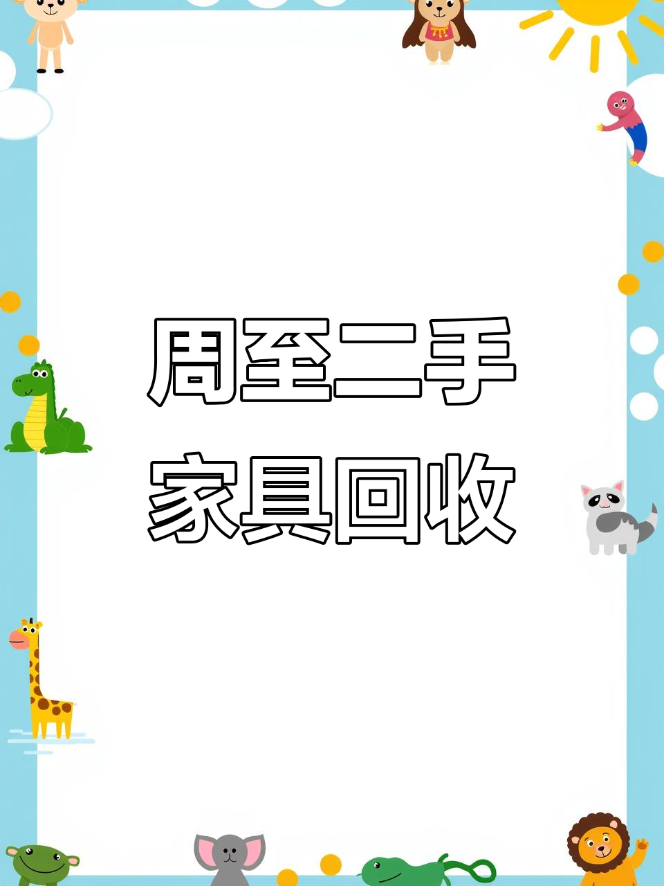 二手冰箱冰柜展示柜,周至县上门回收服务