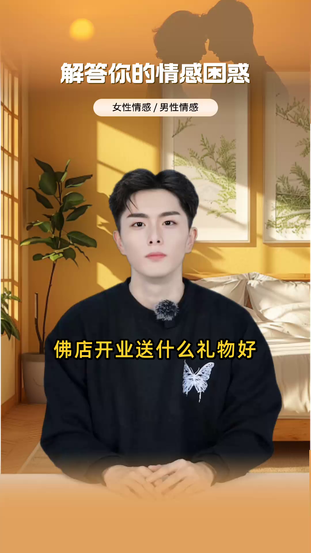 佛店开业送什么礼物好