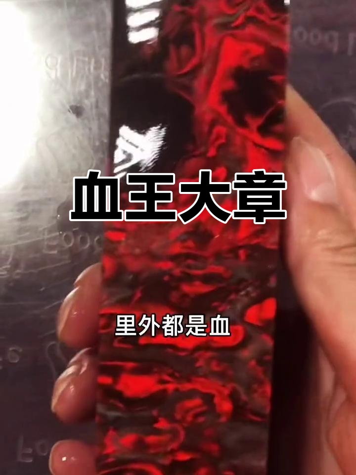 顶级鸡血石印章,震撼全场