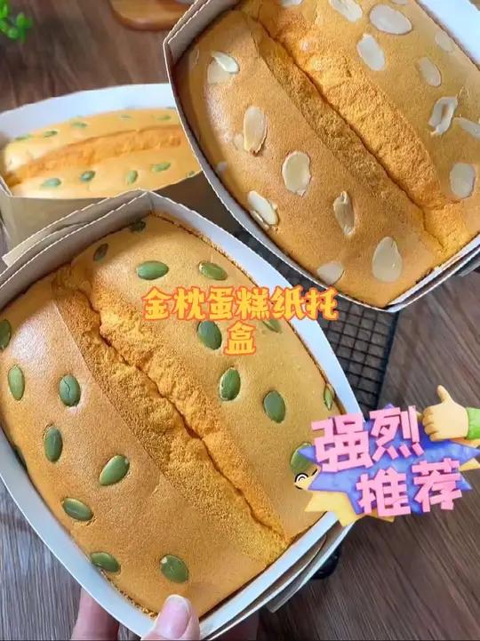 金枕蛋糕纸托包装盒袋 耐高温一次性纸盒烘焙袋吐司包装袋盒子模具