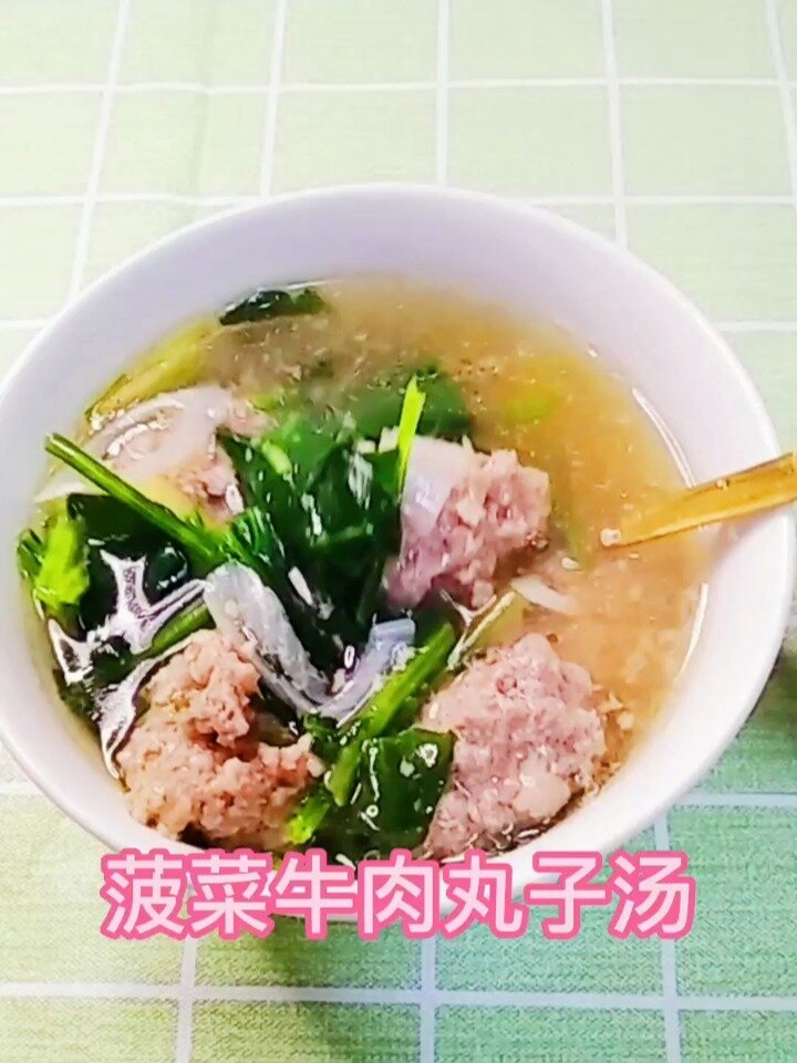 来碗热乎乎的菠菜牛肉丸子汤!