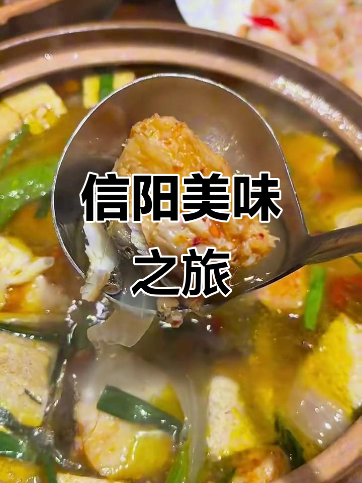 信阳炖菜，牛肚萝卜、土鸡焖罐肉，味道十足！