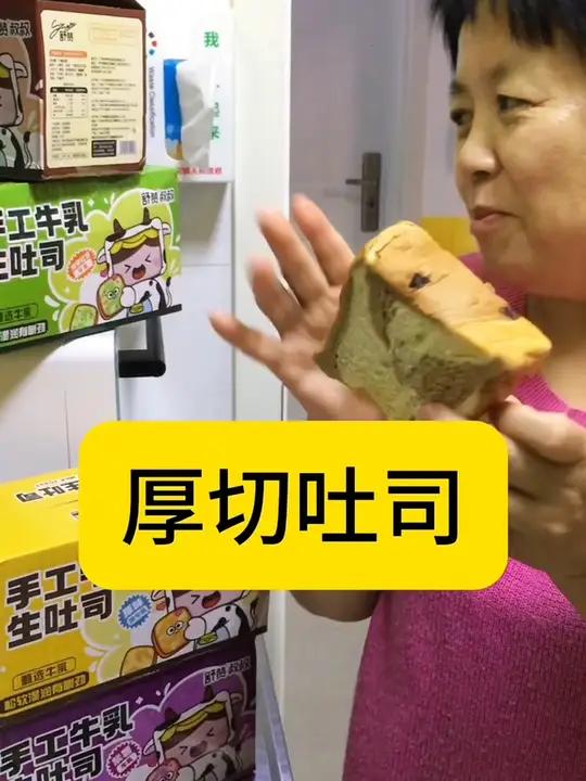 舒赞叔叔手工厚切吐司,独立包装,每箱5个,巧克力味是我喜欢的