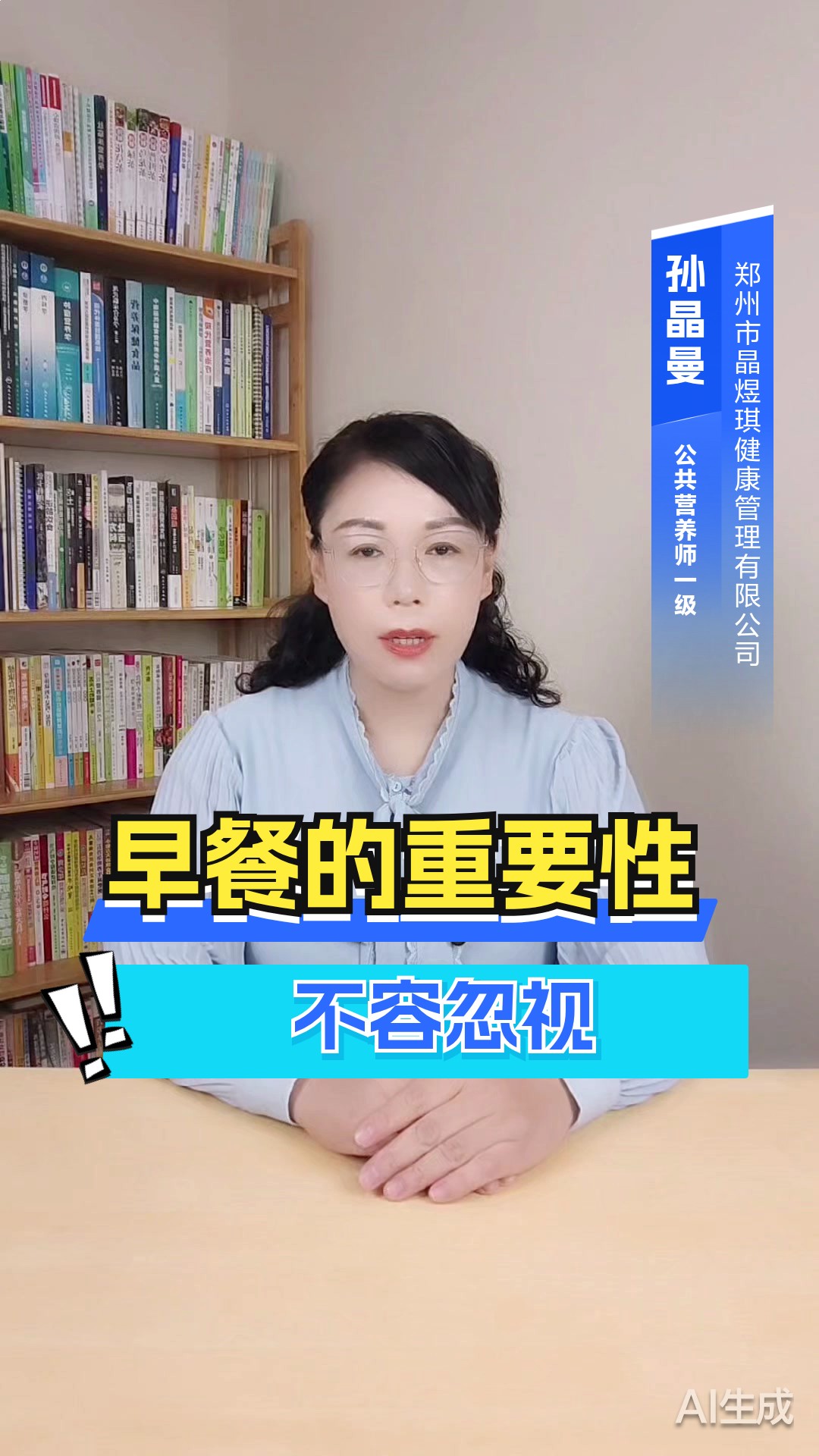 早餐的重要性，不容忽视