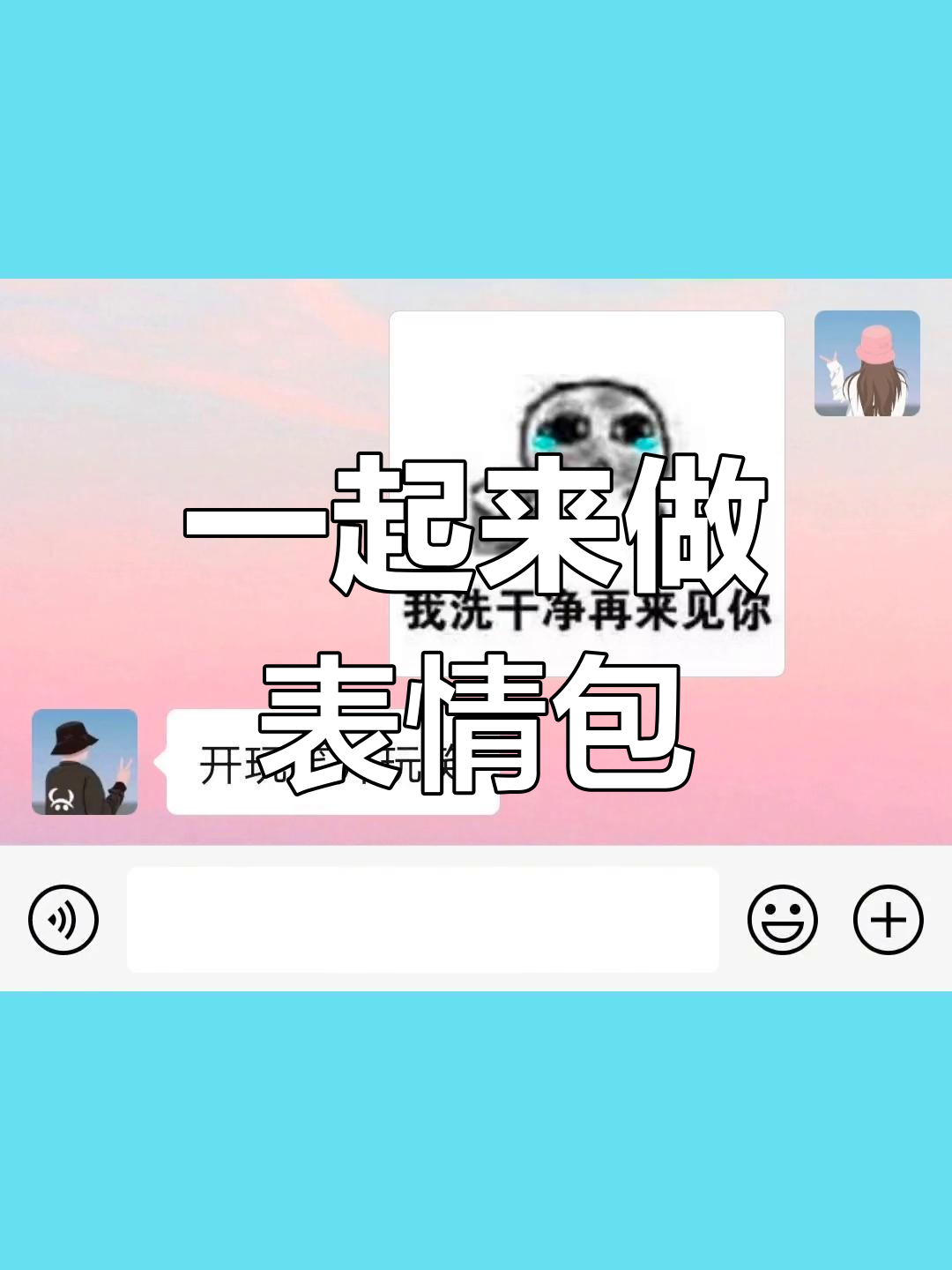包子表情包大集合