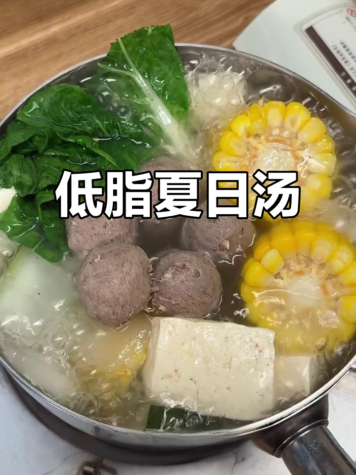 夏日清爽汤品,冬瓜牛肉丸,低卡又美味,轻松做起来!