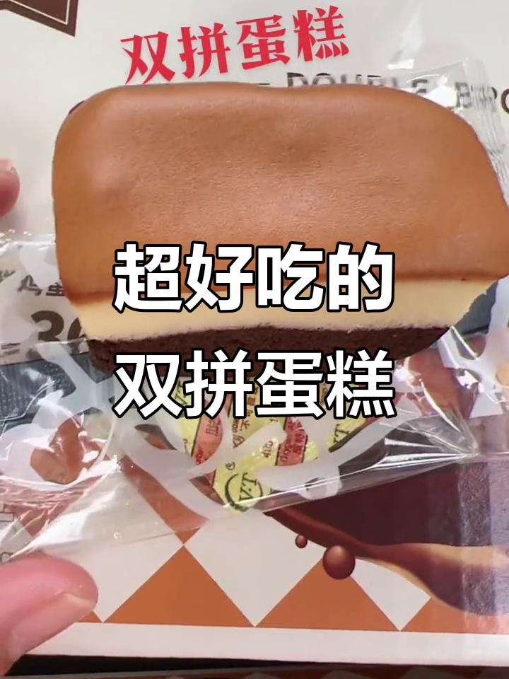 这款蛋糕大人小孩都爱吃，口感超赞！