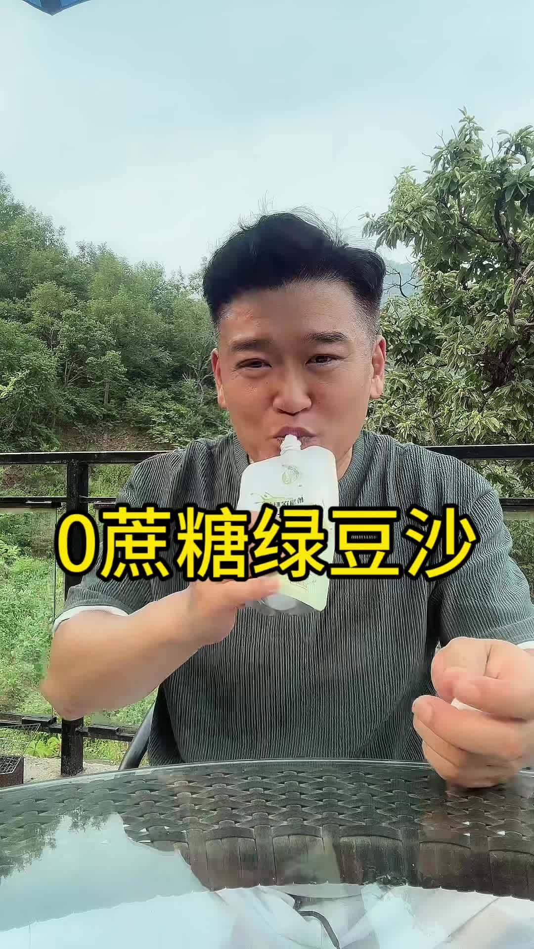 〇蔗糖绿豆沙 好物推荐 夏季饮品 绿豆沙