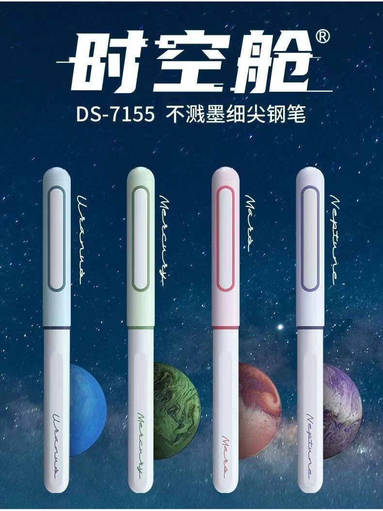 「点石」时空舱练书法不溅墨EF细尖钢笔