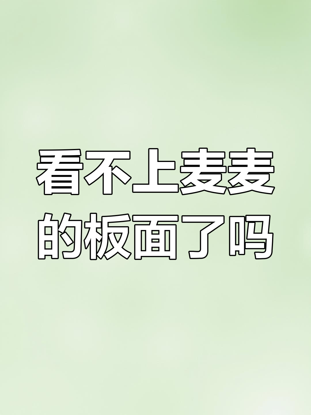 大学生吐槽今麦郎板面,真有这么难吃?