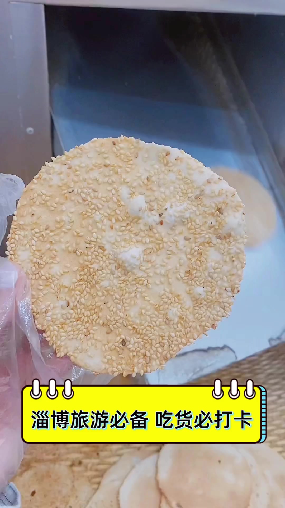 淄博旅游必备,吃货必打卡