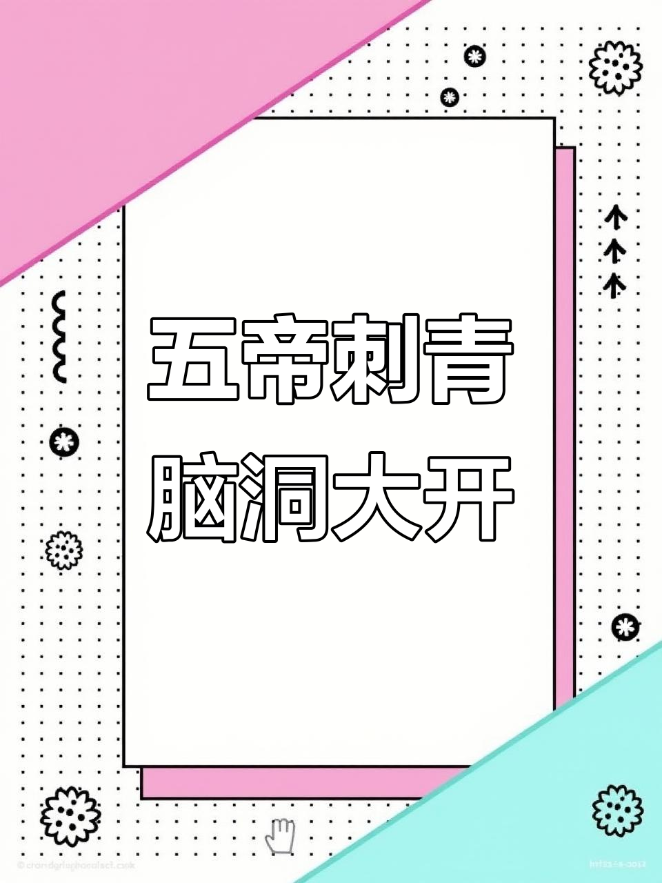 创意十足的纹身艺术,达摩、狼狐等元素巧妙融合