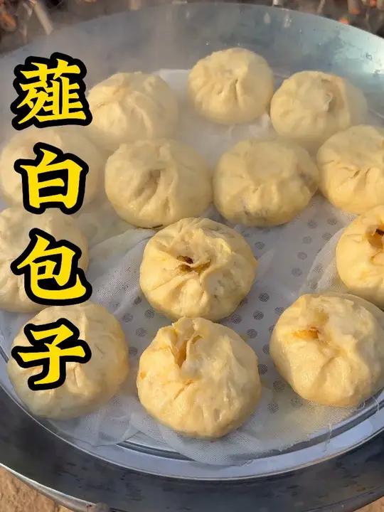 这个野菜在我们当地叫野小蒜，学名叫薤白，今天我们就用它来做一道美食—薤白包子。#薤白 #本