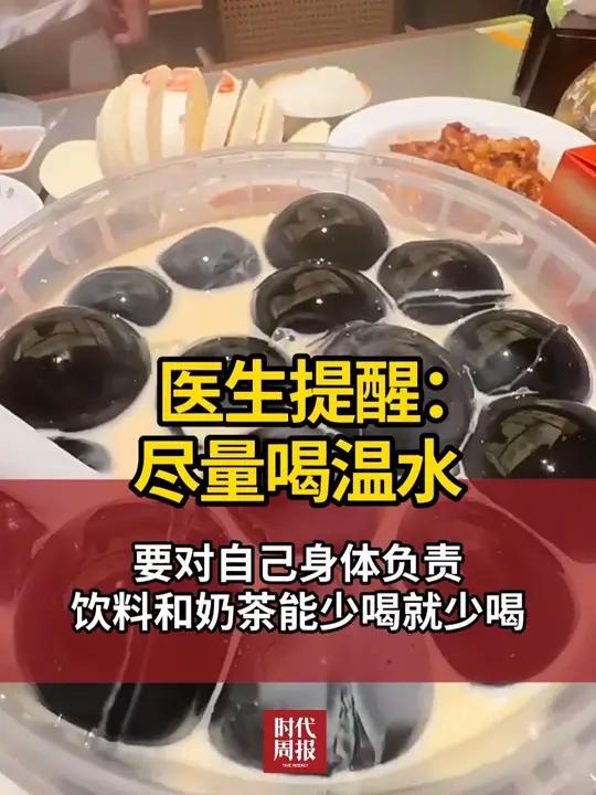 医生提醒:尽量喝温水,要对自己身体负责,饮料和奶茶能少喝就少喝,身体出了大问题,谁也救不了