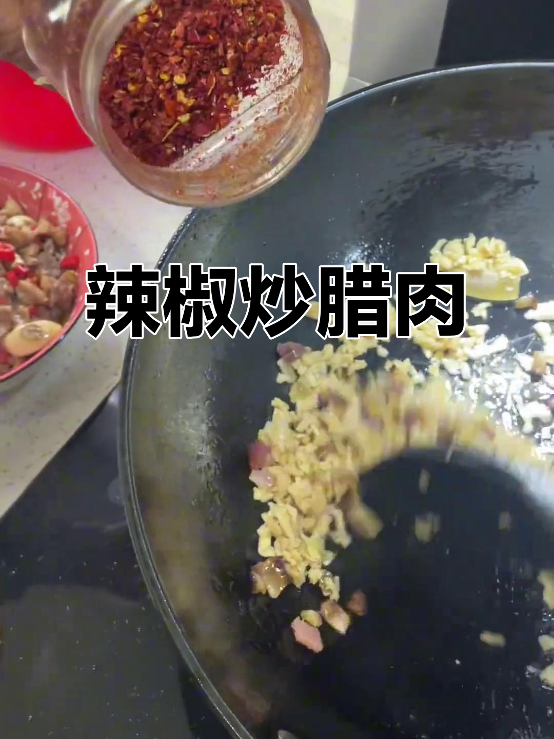 宣风萝卜皮炒萍乡腊肉,辣味十足的下饭神器
