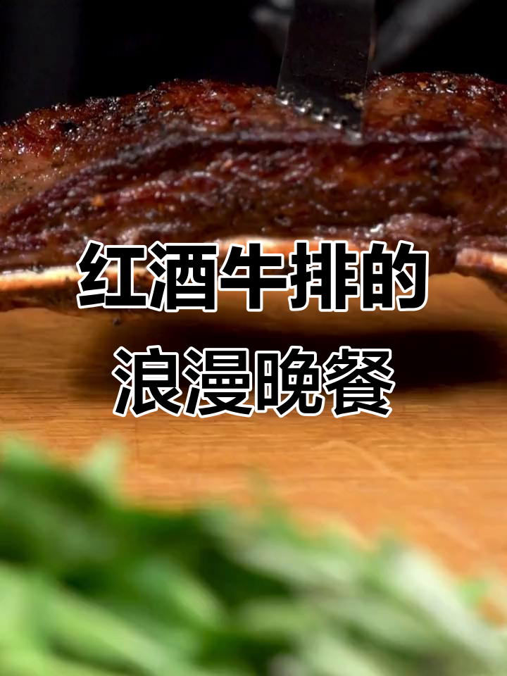 圣诞烛光晚餐,红酒牛排微醺享受