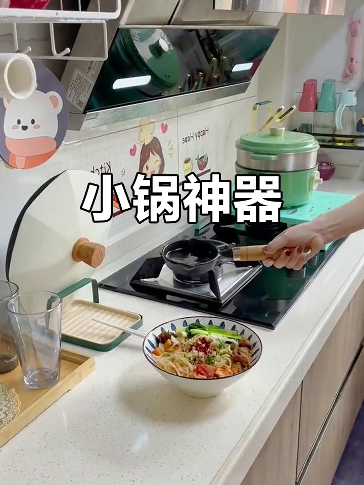 这小锅煎蛋绝了,省心又好用!炒菜再也不怕烧坏大锅