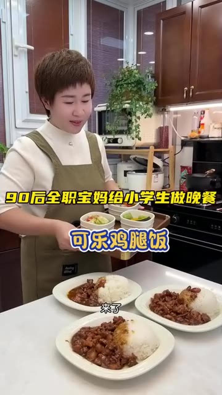 超好吃酱汁浓郁的可乐鸡腿饭,做法还简单!