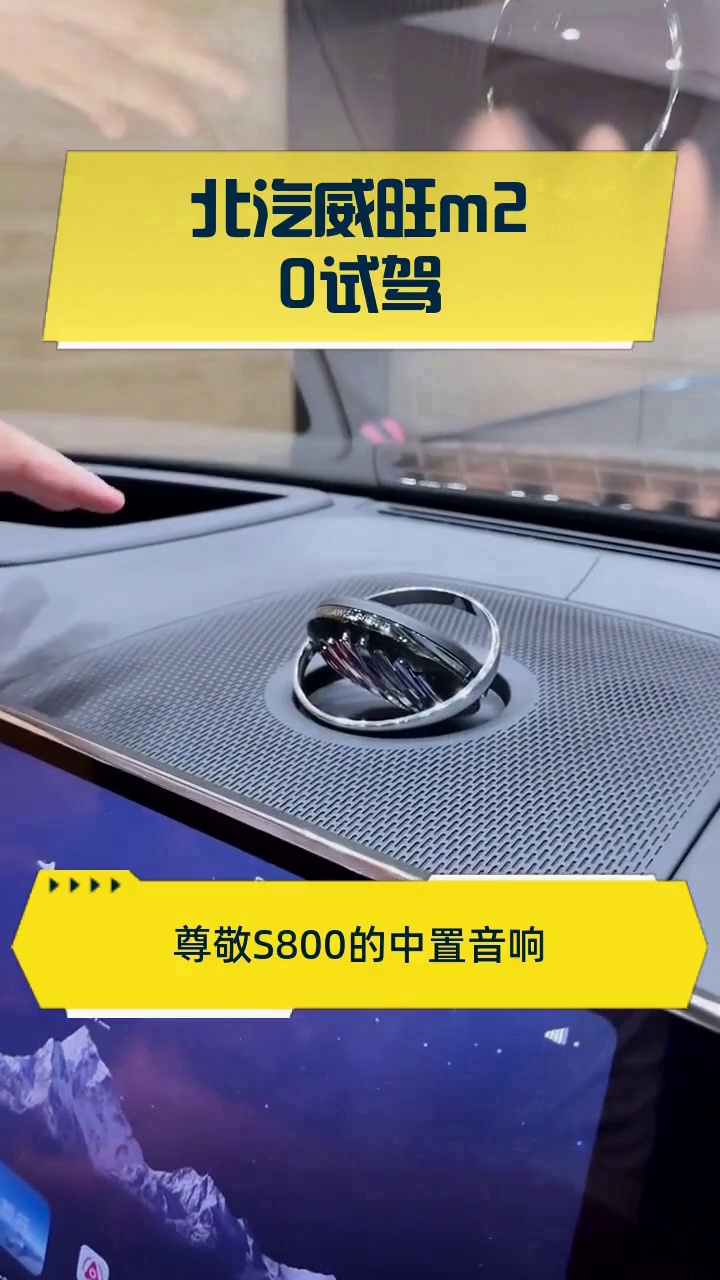 北汽威旺m20试驾