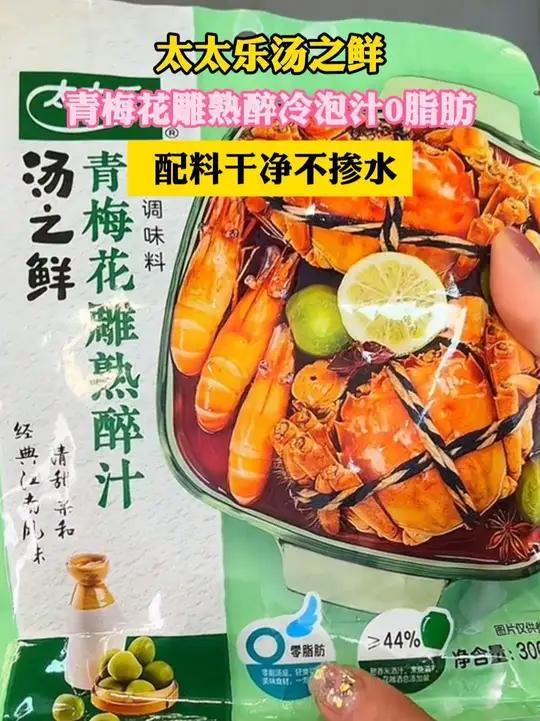 这口花雕熟醉虾就俩字鲜甜!三重酒香配青梅!做起来还简单 花雕熟醉罗氏虾 捞汁小海鲜 天热吃