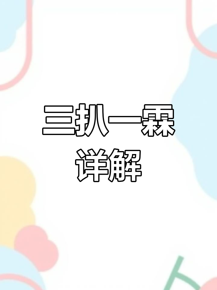 牛肉部位全解析:三扒一霖的秘密