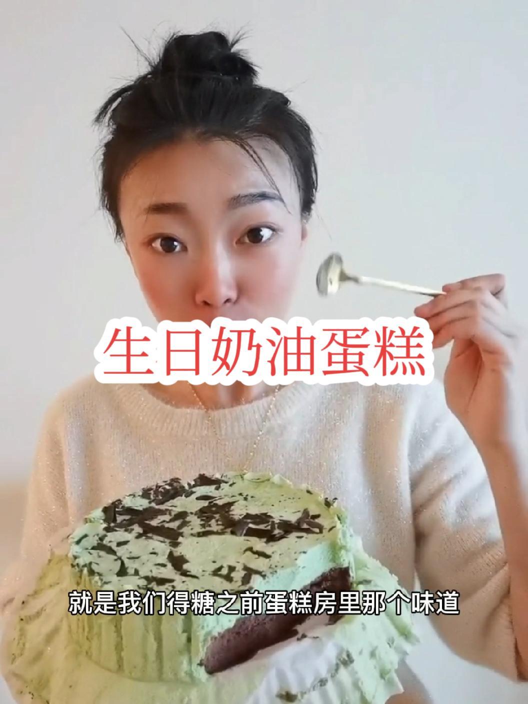 可以做生日蛋糕的无蔗糖动物奶油蛋糕～足足6寸!好吃低卡还便宜,入口即化的冰激凌味道～