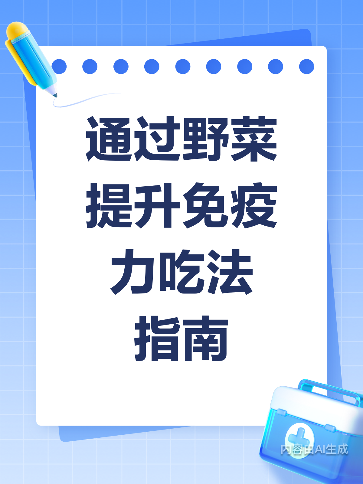 野菜助力免疫力,这样吃才有效!