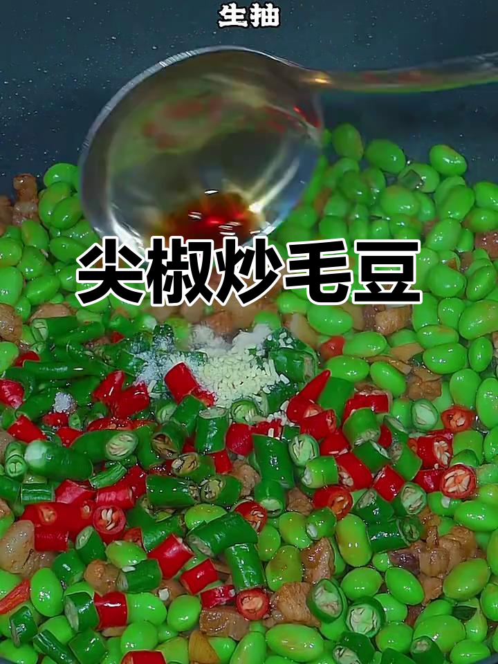 辣炒毛豆粒,香脆入味,拌饭超下饭