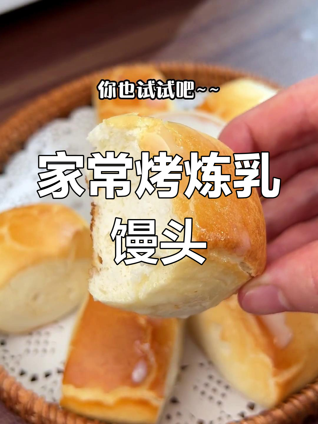 空气炸锅与烤箱的完美结合,奶香小馒头轻松做