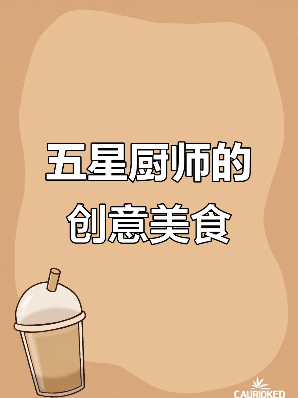 监狱大厨用海鲜炒面，鲭鱼三文鱼生蚝齐上阵！