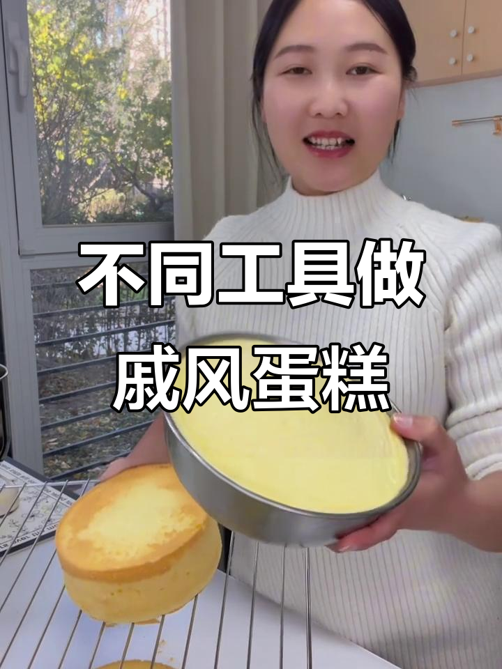 用电饭煲、空气炸锅和烤箱做戚风蛋糕,新手必看!