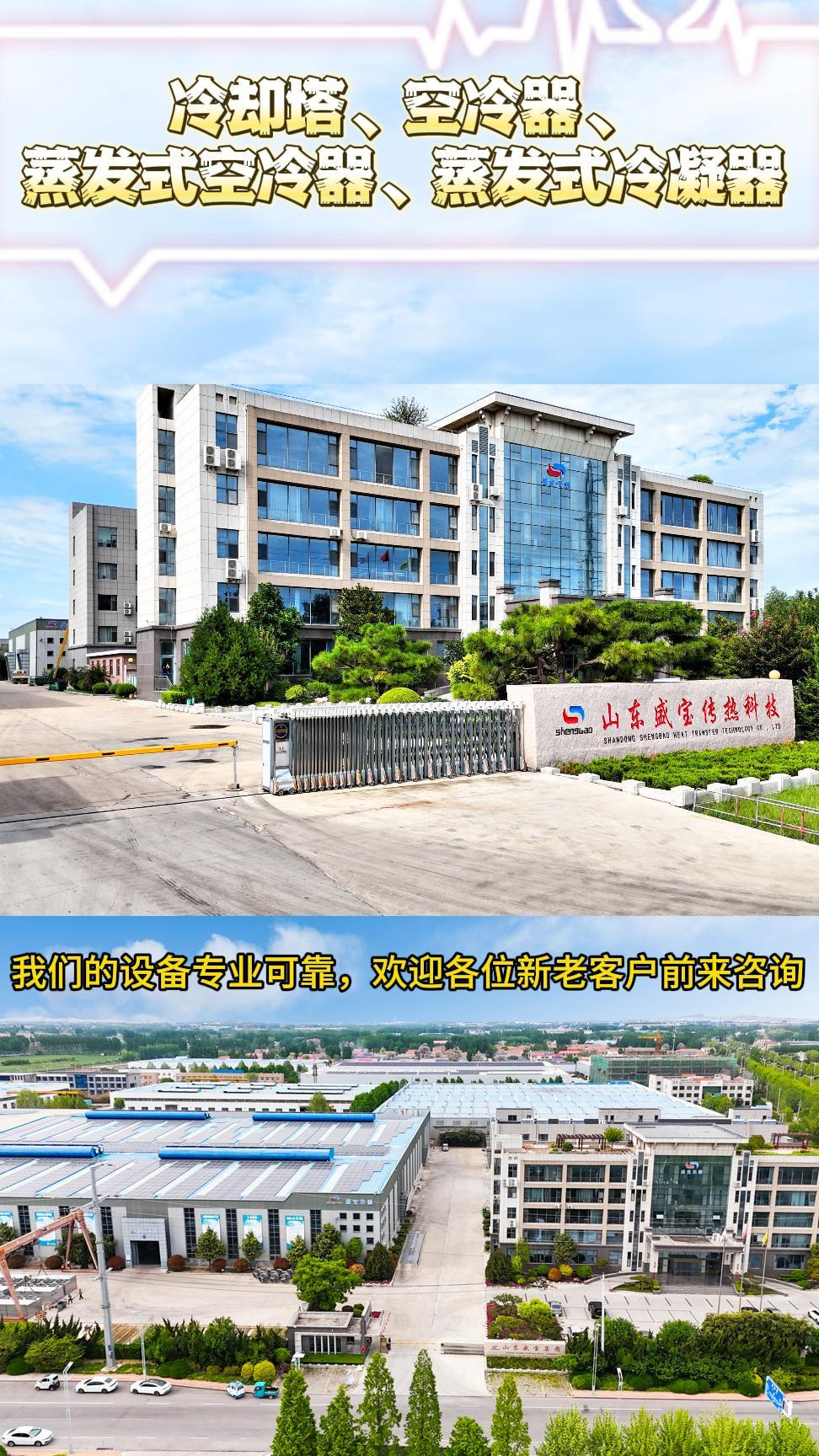 蒸发式冷凝器十大排名