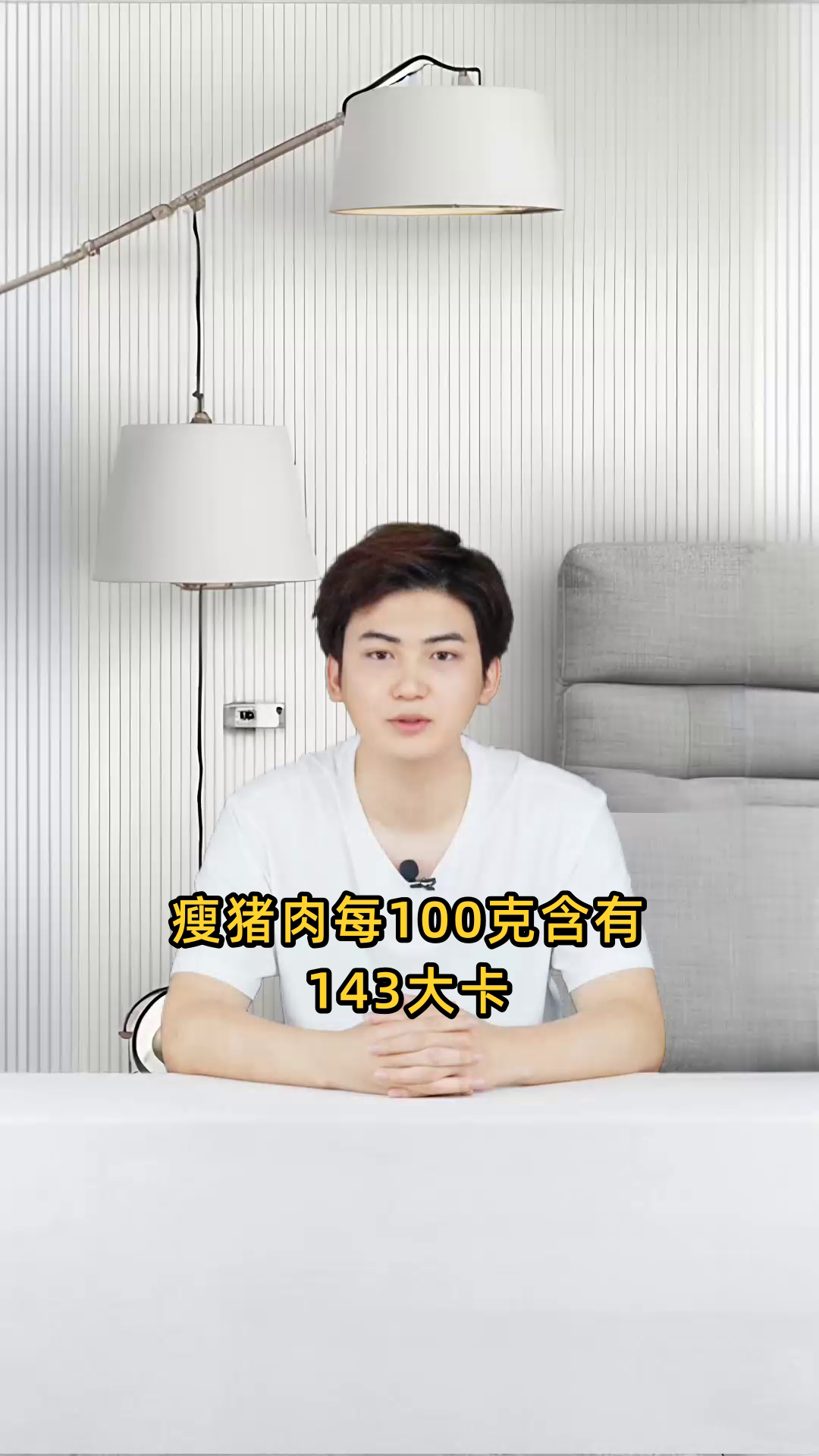 瘦猪肉每100克所含的热量是多少大卡?适合减肥吗?