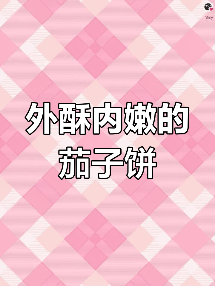 茄子拌面煎至外焦里嫩,简单又美味
