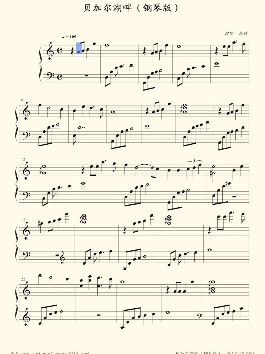 李建《贝加尔湖畔》钢琴谱完整版