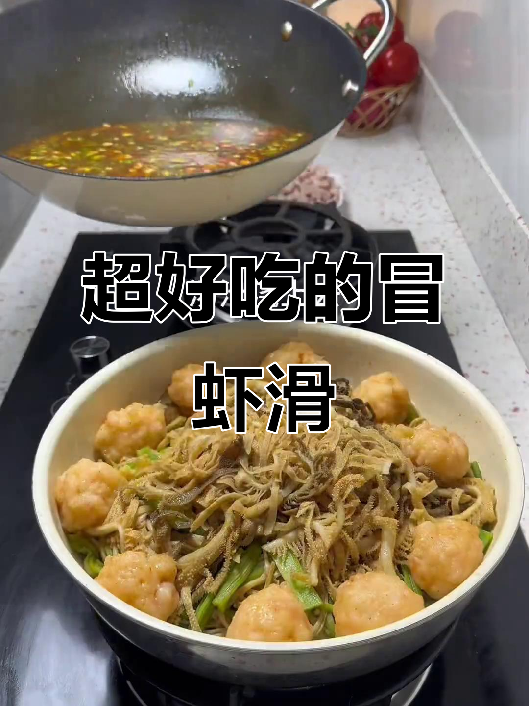 姐妹赞不绝口的冒虾滑毛肚,吃上一口停不下来!