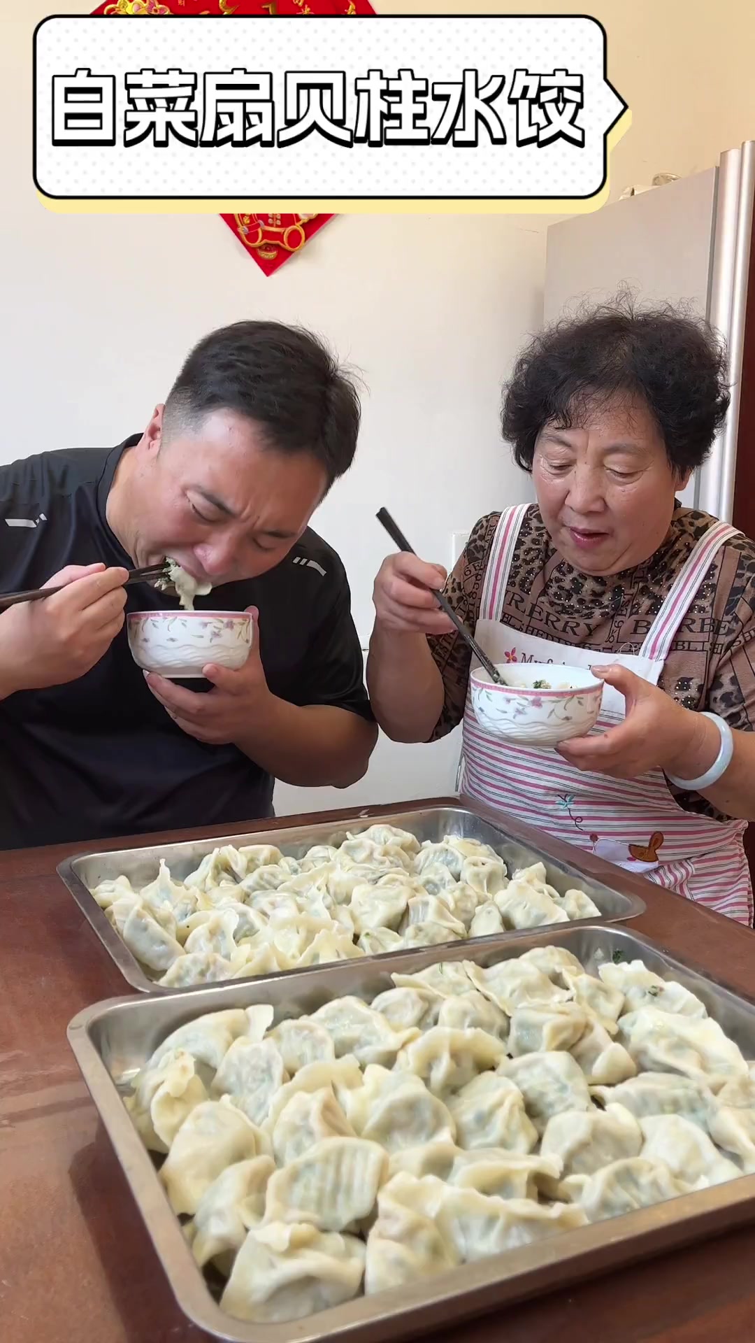 白菜扇贝柱水饺