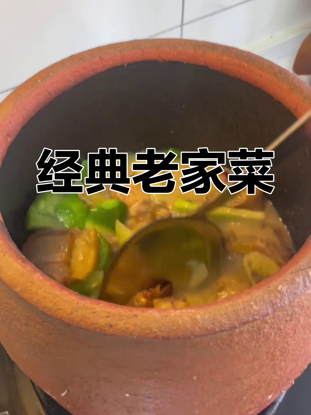 传统腊肉与萝卜的完美搭配