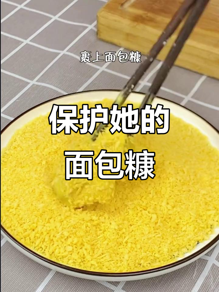 面包糠的温柔守护：冷冻鸡翅外酥内嫩，软肋被完美包裹