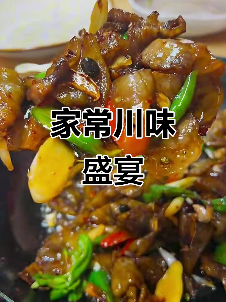 苕皮软糯,回锅肉香浓,四川家常美味,简单又下饭!