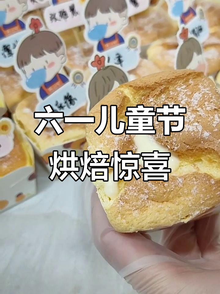 36个小朋友人手一份,莱州安琪蛋糕的六一惊喜