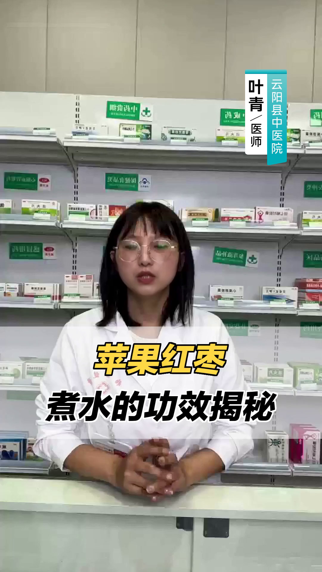 苹果红枣煮水的功效揭秘
