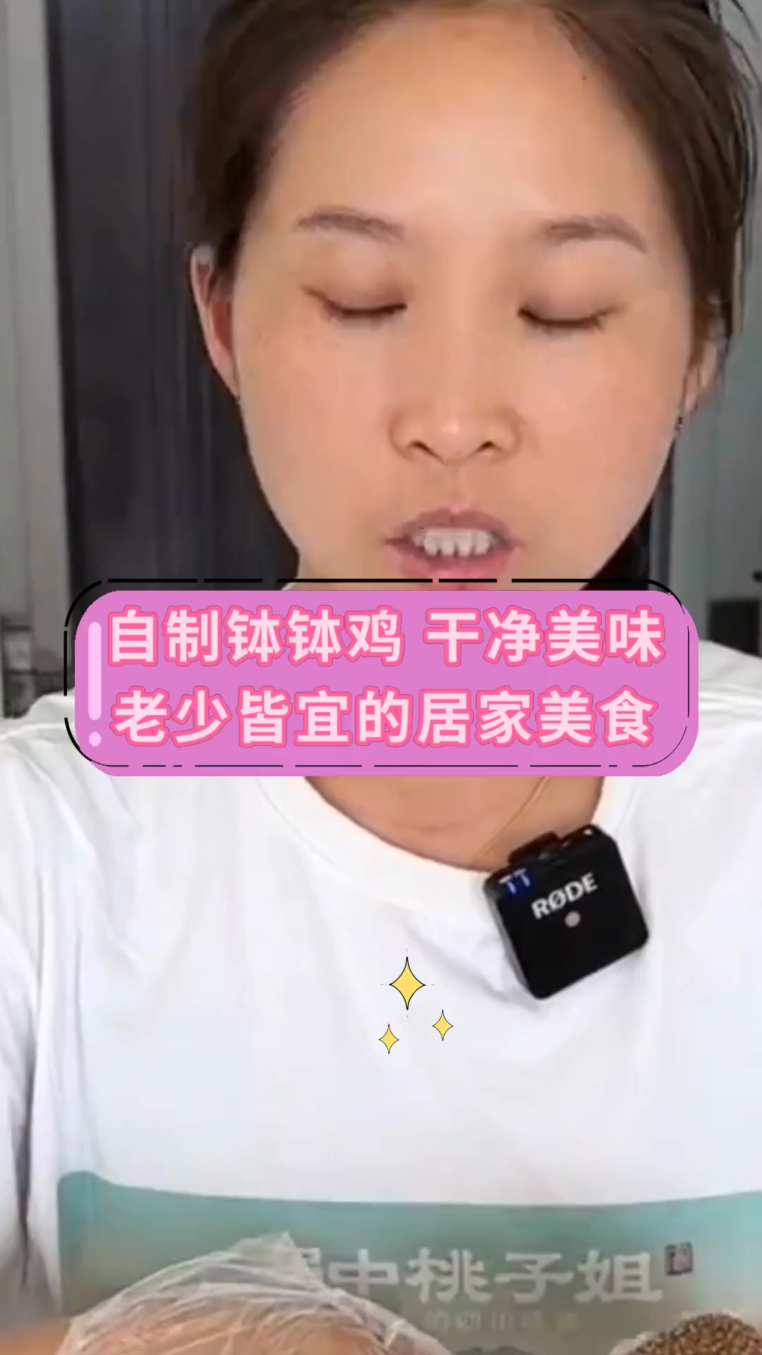 自制钵钵鸡 干净美味老少皆宜的居家美食