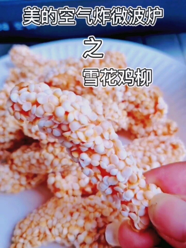 免油炸超级好吃的炸雪花鸡柳零失败