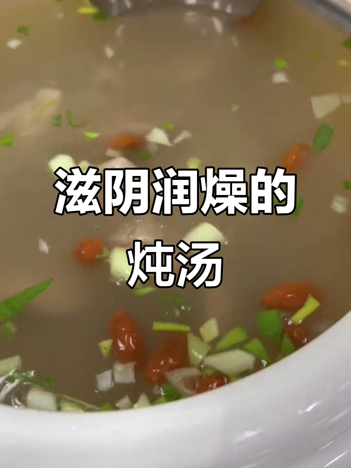 川贝雪梨猪肺汤,润喉止咳又滋补