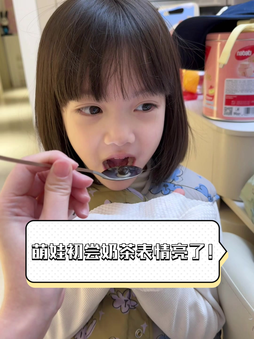 萌娃初尝奶茶,表情亮了!